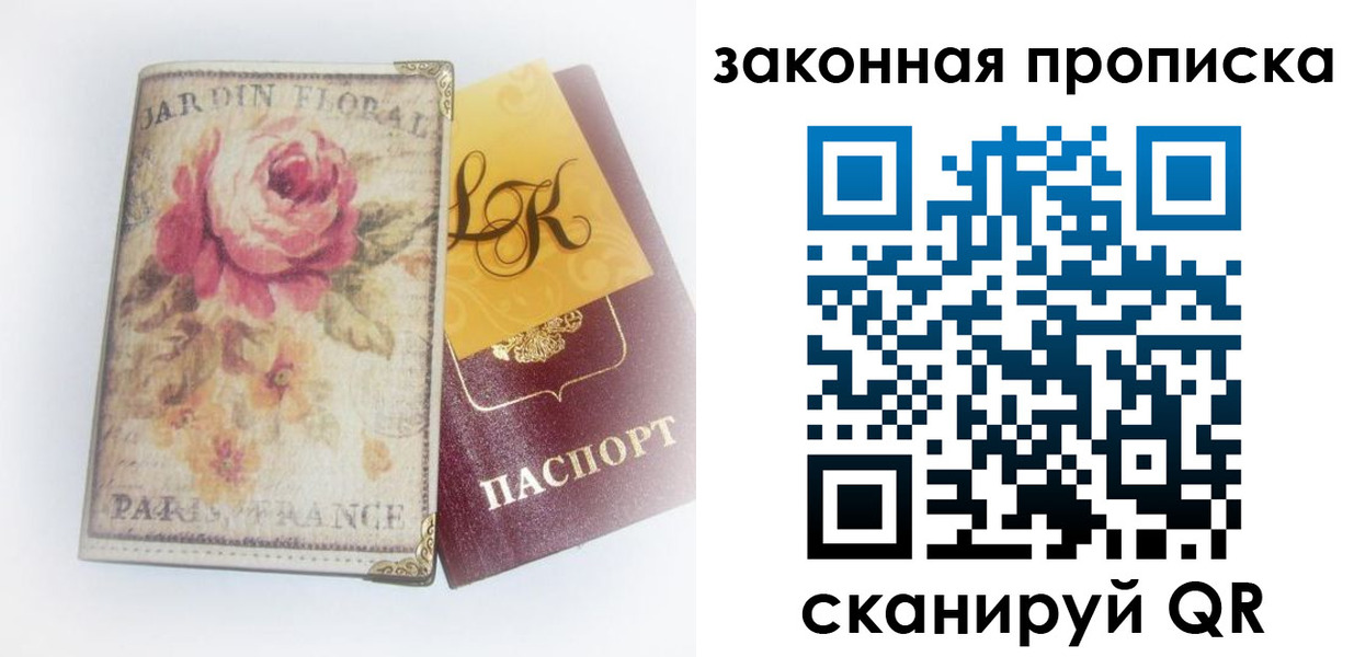 регистрация для школы в Электростали