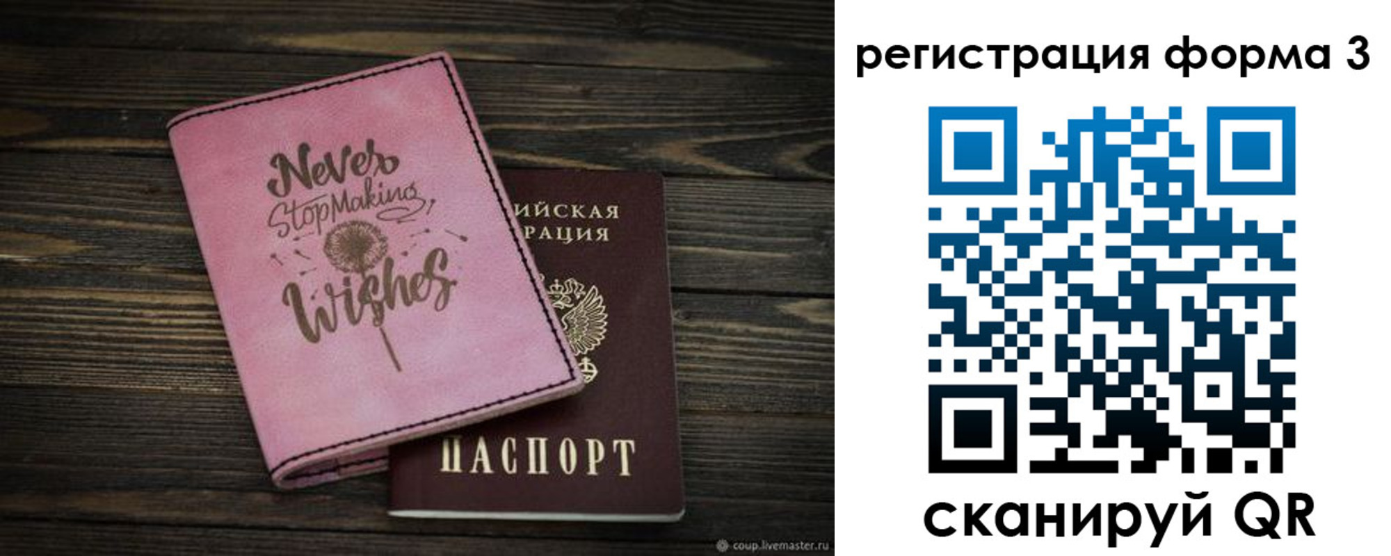 прописка от собственника в Электростали